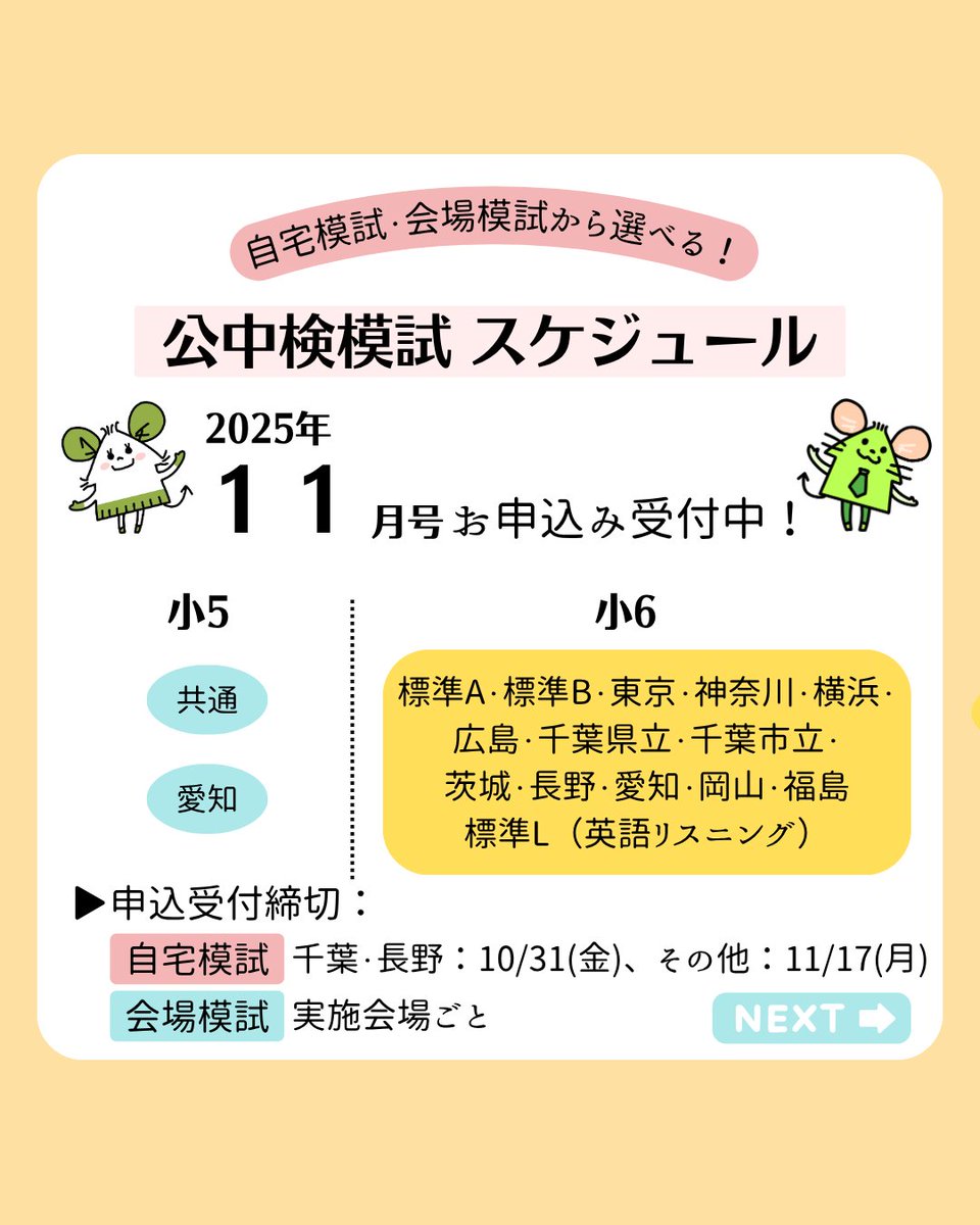 公中検模試センター (@kochukenmoshi) / Posts / X