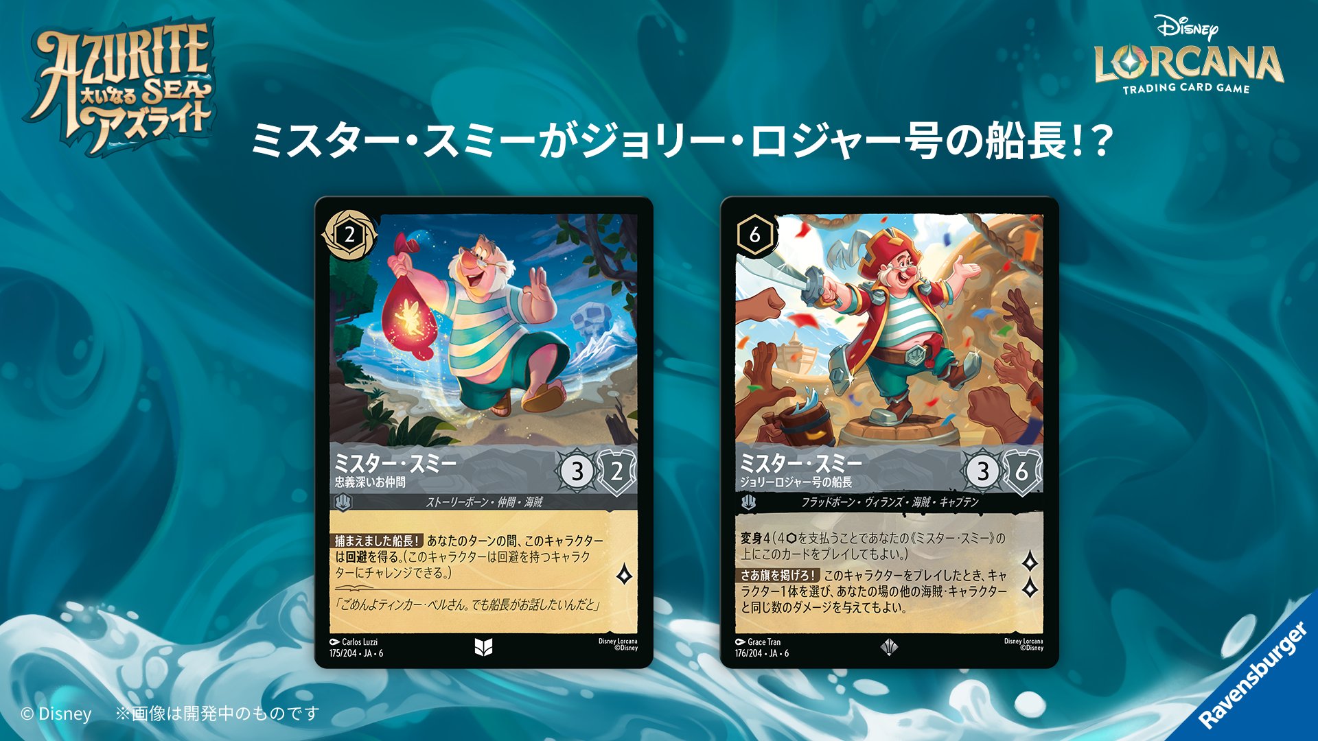 ロルカナ　ディアブロ ロルカナらぼ|ディズニーロルカナまとめ (@lorcana_lab_jp) / X