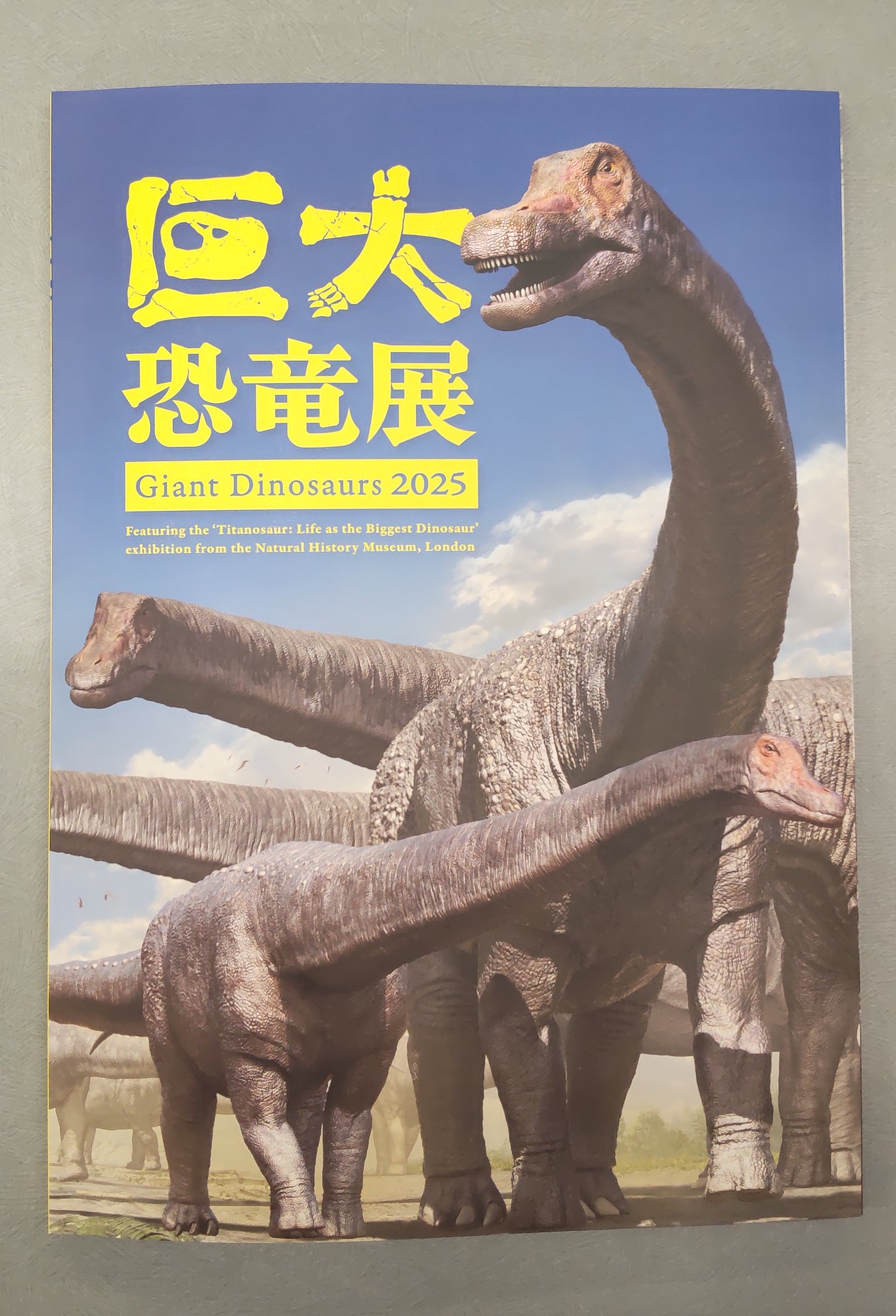 巨大恐竜展2025 (@giantdinos_ex) / X