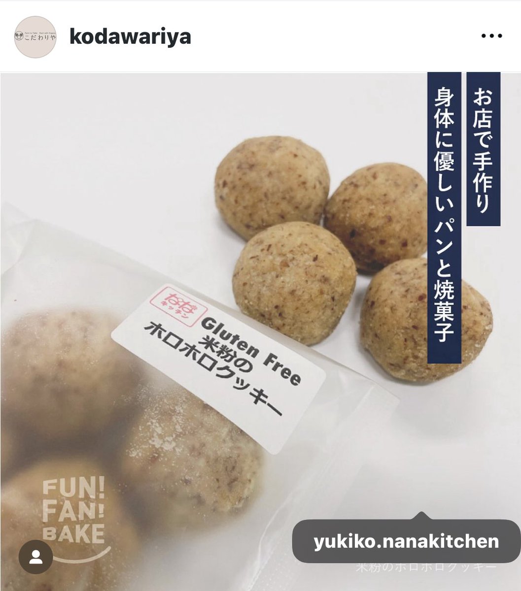 自然食品こだわりや (@kodawariya5331) / Posts / X