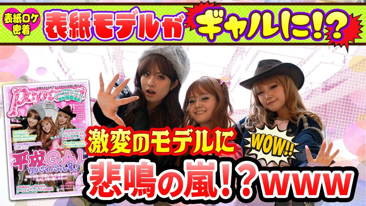 Popteen(ポップティーン) on X: 