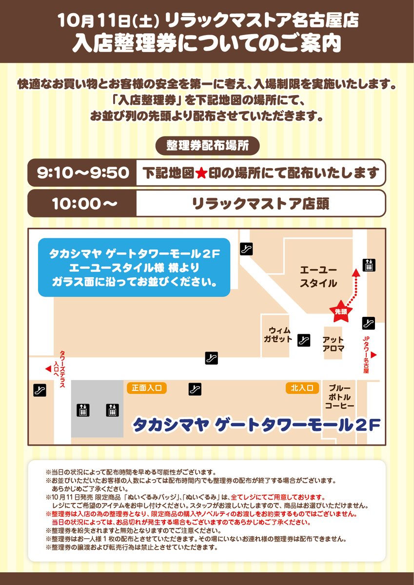 (新品未開封)あなたを想うふっくらぬいぐるみ(S) 3点セット リラックマ リラックマストア in GINZA限定 ふっくらぬいぐるみ