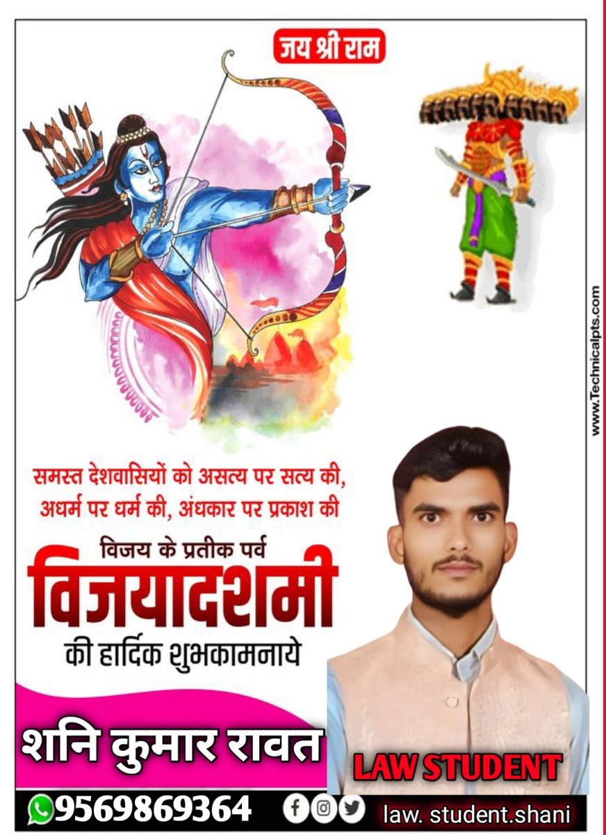 ShaniKu48836366's tweet photo. अन्याय पर न्याय, दुराचार पर सदाचार, बुराई पर अच्छाई, अधर्म पर धर्म की विजय के महापर्व  #विजयादशमी की हार्दिक शुभकामनाएं।

           मर्यादा पुरुषोत्तम प्रभु श्रीराम आप सभी के जीवन में शान्ति, सुख - समृद्धि एवं वैभव प्रदान करें।

जय श्री राम 🙏🚩

#Vijayadashami2025 #Dussehra https://t.co/a33X4cBeit