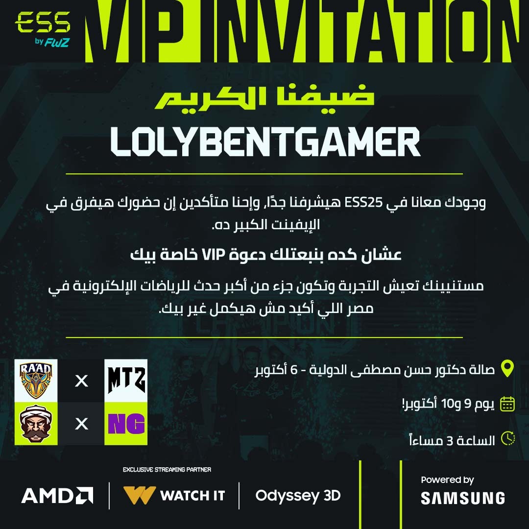 شكرا علي الدعوه القويه دي بجد 🥹🫣 
See you there isa ❤️
thanks Esports Summit ❤️❤️😍