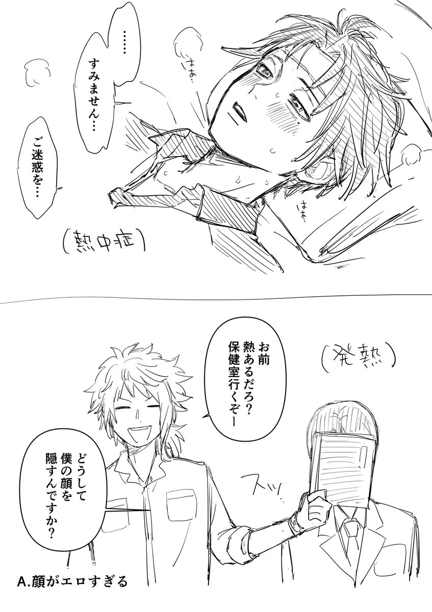 推したちのらくがき #ときメモgs4 