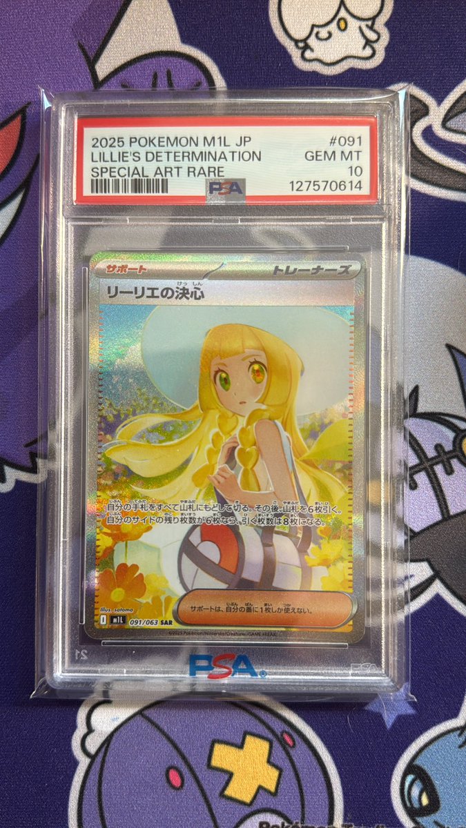 LSSSXu's tweet photo. Selling LIillie’s determination SAR PSA 10 from the Mega Brave M1l Japanese set.

I’m asking for $1,000 shipped, based on last eBay sold price. I’m also open to offers.

Buyer pay G&amp;S fees.

@BUYSELLTRADETCG 
@CardboardBanger 
@PokemonBST https://t.co/3lh2BdBtAl