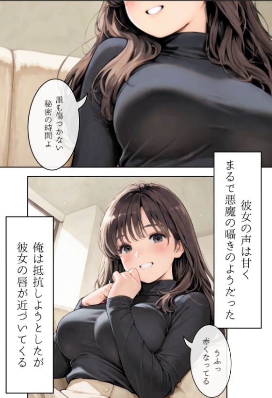 人妻にある性欲のエロシーン4