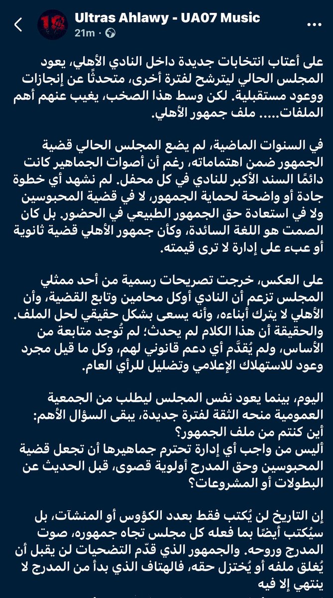 #جمهورالتالتة74
نتضامن مع اولتراس اهلاوي في قضية الجمهور ونذكر مجلس الادارة بأهمية الملف ودعم جمهور النادي الذي لم ولن يتاخر في دعم الفريق داخل وخارج الوطن .
نتمني النظر لملف الجمهور الذي يستحق الكثير من المتابعة..
<a href="/AlAhly/">‏النادي الأهلي</a> 
<a href="/kmortagy/">Khaled Mortagy</a> 
<a href="/faisalzedan/">faisal zedan</a>  
<a href="/swisii/">أسامة السويسي</a> 
<a href="/ShobierOfficial/">Ahmed Shobier</a>