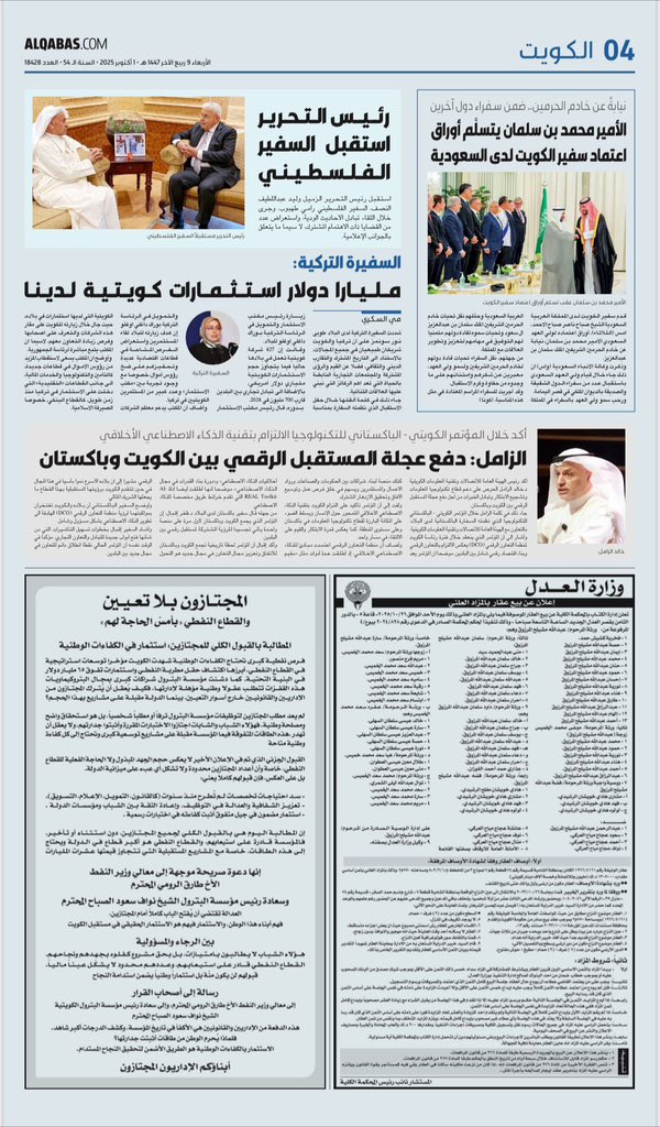 aladwani71's tweet photo. قضية المجتازين بلا تعيين ما صارت مسألة أفراد، بل قضية عدالة وفرص مهدورة ، والقبول الجزئي اللي تم ما يغطي ولا ربع إحتياجات المؤسسة، والنتيجة فجوة حقيقية بين ما يعلَن وبين الواقع
#اداريين_البترول_بلاتعيين
@Talroumi @moo_kw @kpcofficialkw @GPFKW https://t.co/A53Se3fgRg