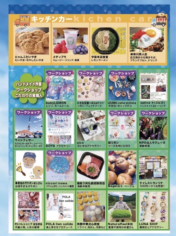 lepran2008's tweet image. 10月11日(土)10時～15時

鶴間駅前二条通り商店街にて開催の
🌈にじいろYamato マルシェ🌈に
初出店します。
美味しいもの、ハンドメイド作家さんやガラポン、ワークショップにキッチンカー😋
ちびっこダンスのステージも🎵

盛り沢山の内容でお客様をお待ちしています。