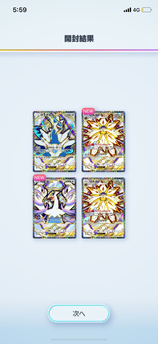 430v8's tweet photo. なにこれ！？
1パックからこんなんでる！？
#ポケポケ https://t.co/DuYzZ4jrSV
