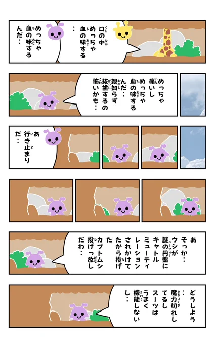 おはようございます!😆

アリパラ!を描きました!🐜✨

#アリパラ!
#イラスト好きさんと繋がりたい
#漫画
#親知らず 