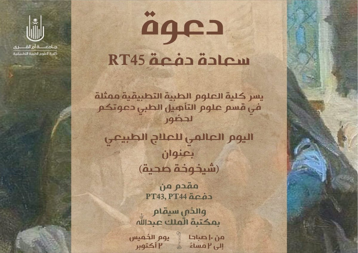 ياسلاام على ابداع الـ PT.. اكيد ينتظرنا شي جبّار كالعادة! 🥹🔥❤️❤️ 
#PTs_AgeStrong