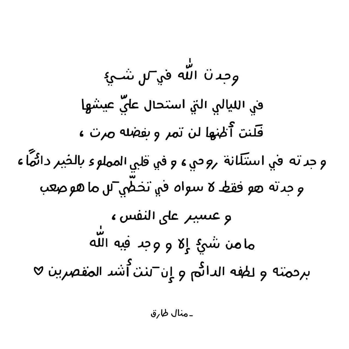 i_bero8's tweet photo. وجدت الله في كُل شيء 🩵✨ https://t.co/RF5VkWxbWV