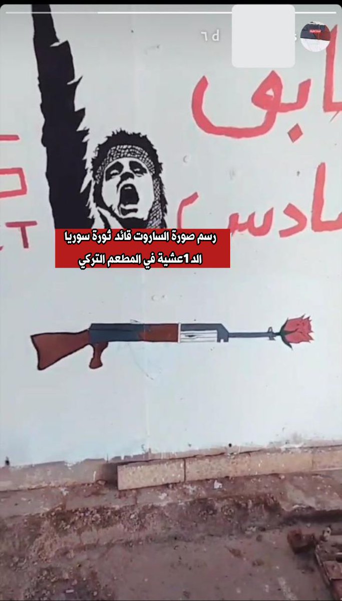 اني ولائي للوطن ؟؟
اي وطن يقصدون ؟؟
#ستنتصر_ثورة_تشرين #JiminxDior #ثورة_تشرين