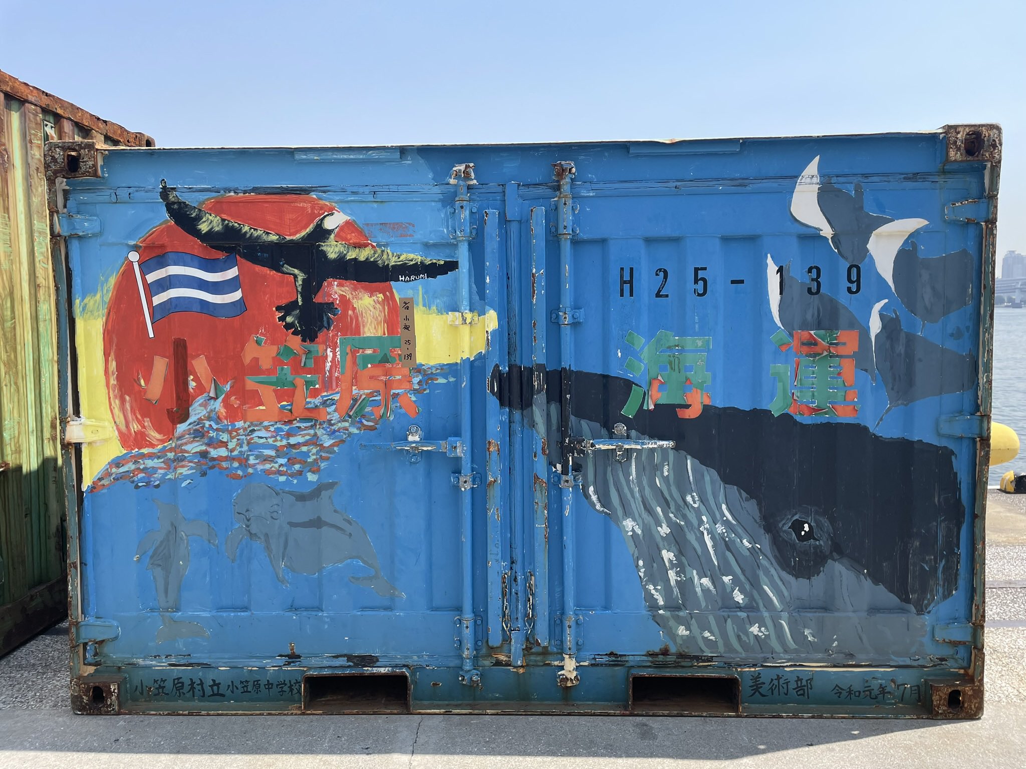 内島青鳳 恵比寿大黒 伊豆諸島開発【公式】御船印第三番社 on X: 