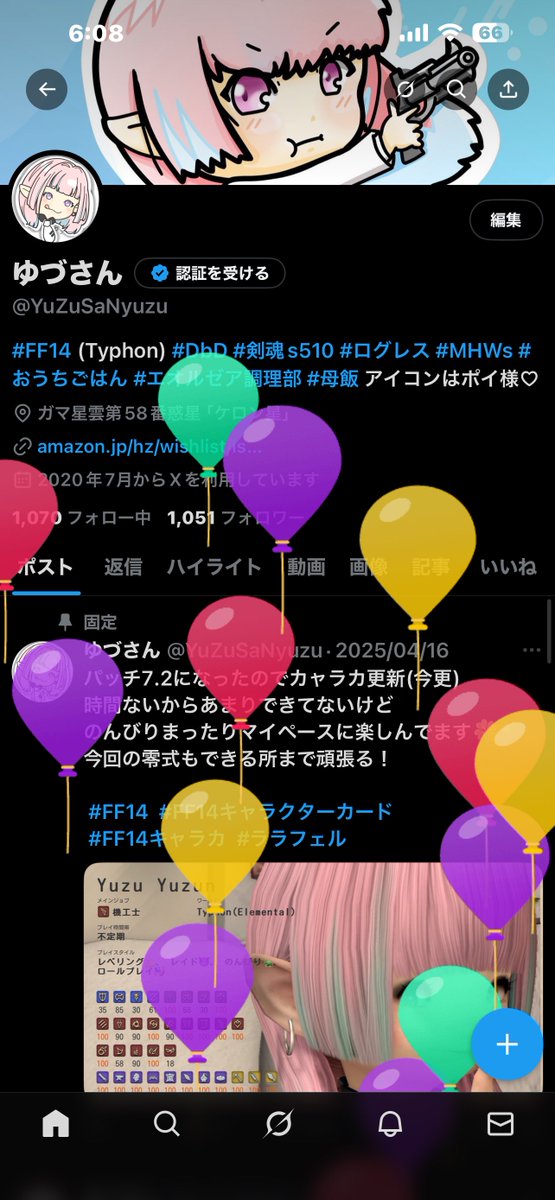 ゆづ様♡ありがとうございます♡ ゆづさん on X