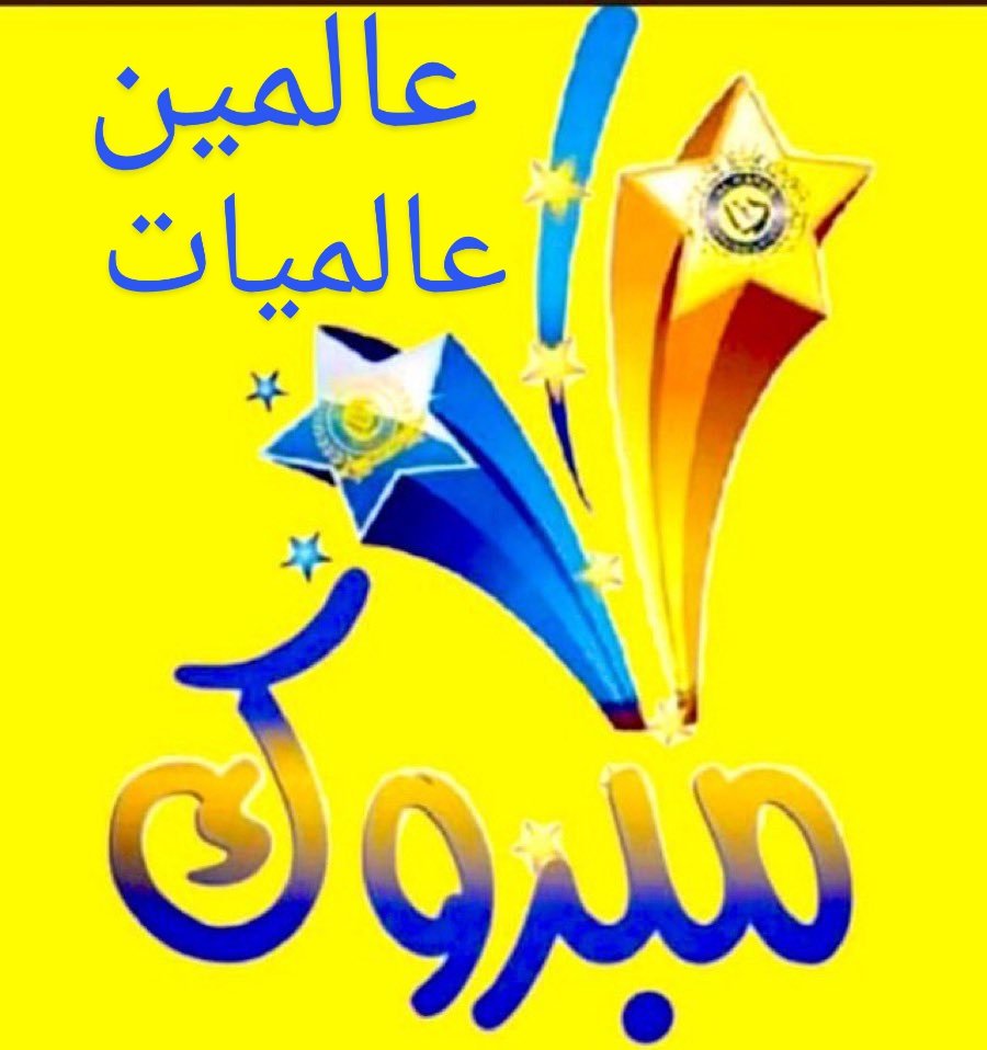 تابعني اتابعك (@alnassssssssr) on Twitter photo 