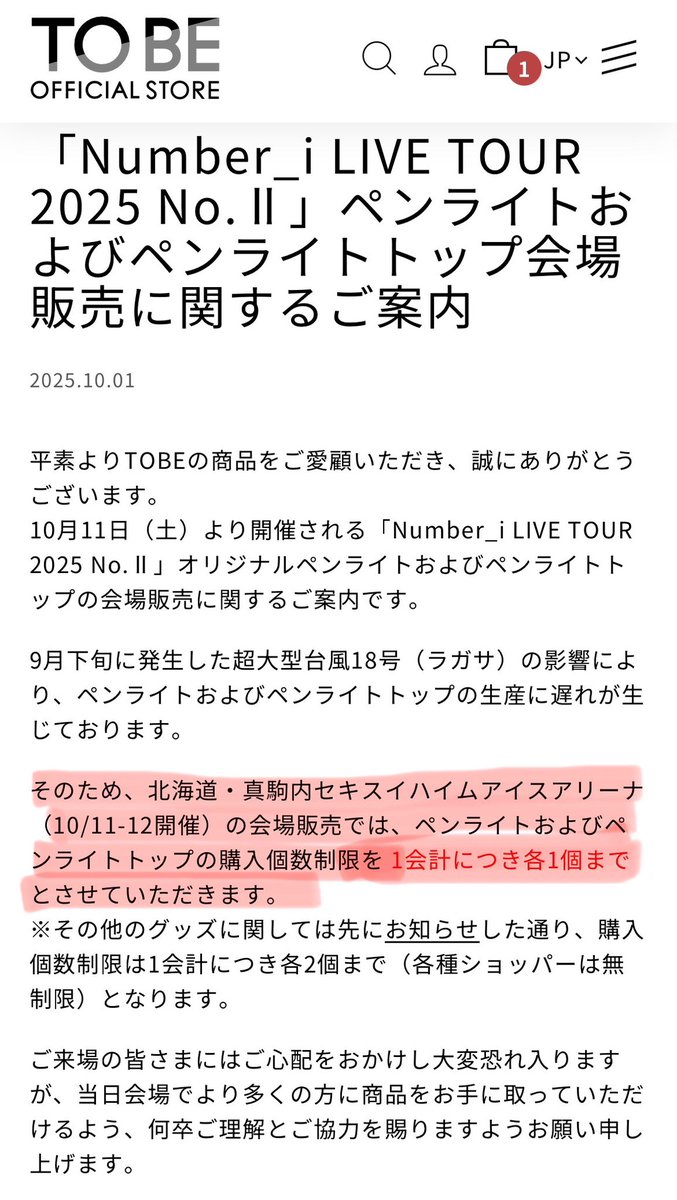 Number_i LIVE TOUR 2025 No.IIオリジナルペンライト Number_i ライブ