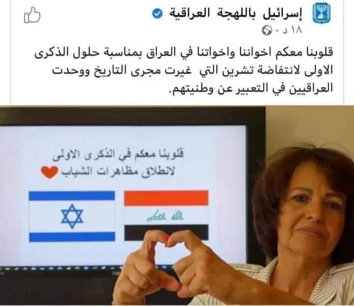 #ستنتصر_ثورة_تشرين