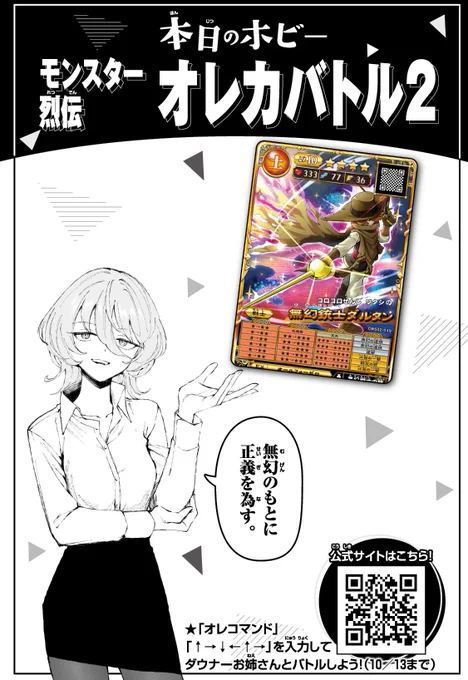 今週末は「↑→↓←↑→」でお姉さんとバトル 