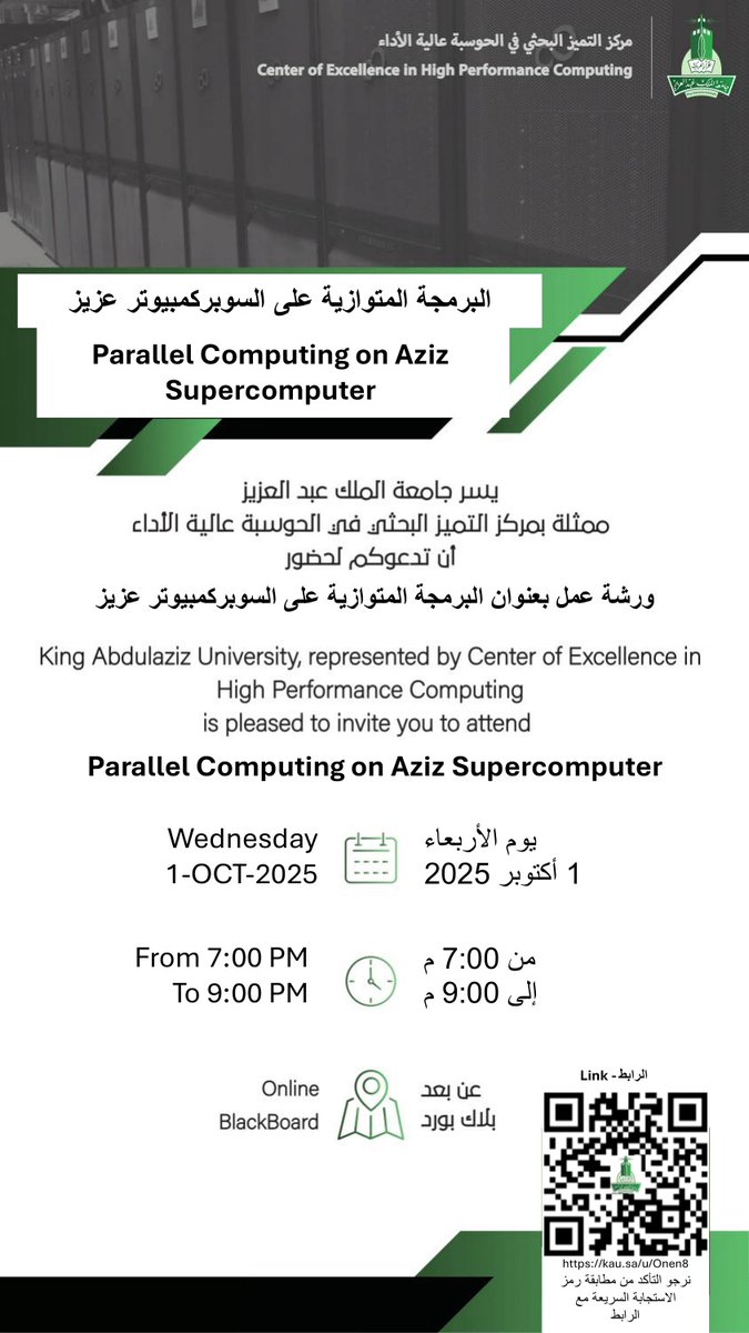 KAU HPC Center tweet media