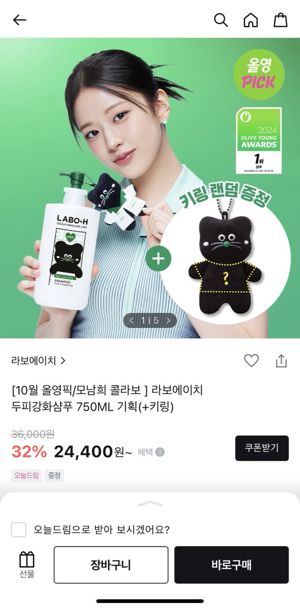 #광고
라보에이치가 두피케어 브랜드인 건 알았는데.. 
이번 모남희 콜라보로 마음까지 케어해줄 줄은 몰랐다ㅠㅠ
둡희 키링 달고 다니면 하루종일 힐링될 듯.. 파우치, 스마트톡까지 챙겨주니까 인생템 확정💚