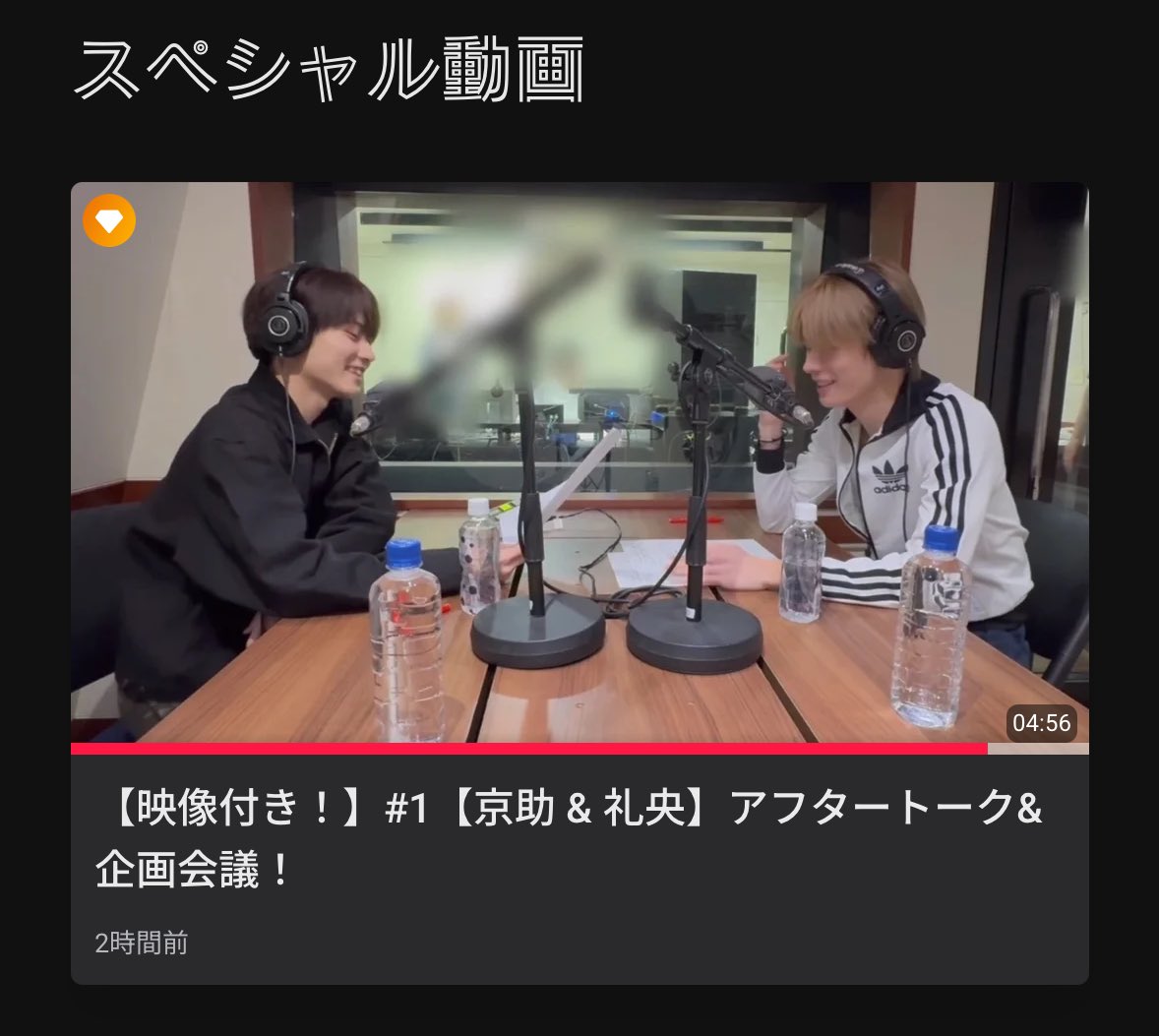 てか番組良すぎてメンシプ入ったんだけど、個人的に満足度鬼高かった😭🫶
5分弱も2人のトーク聴きながら横顔見てられるの神か？となてり

11/30までの入会でポストカード頂けるそうです✉️

🔗audee-membership.jp/aoen

#aoenYT
