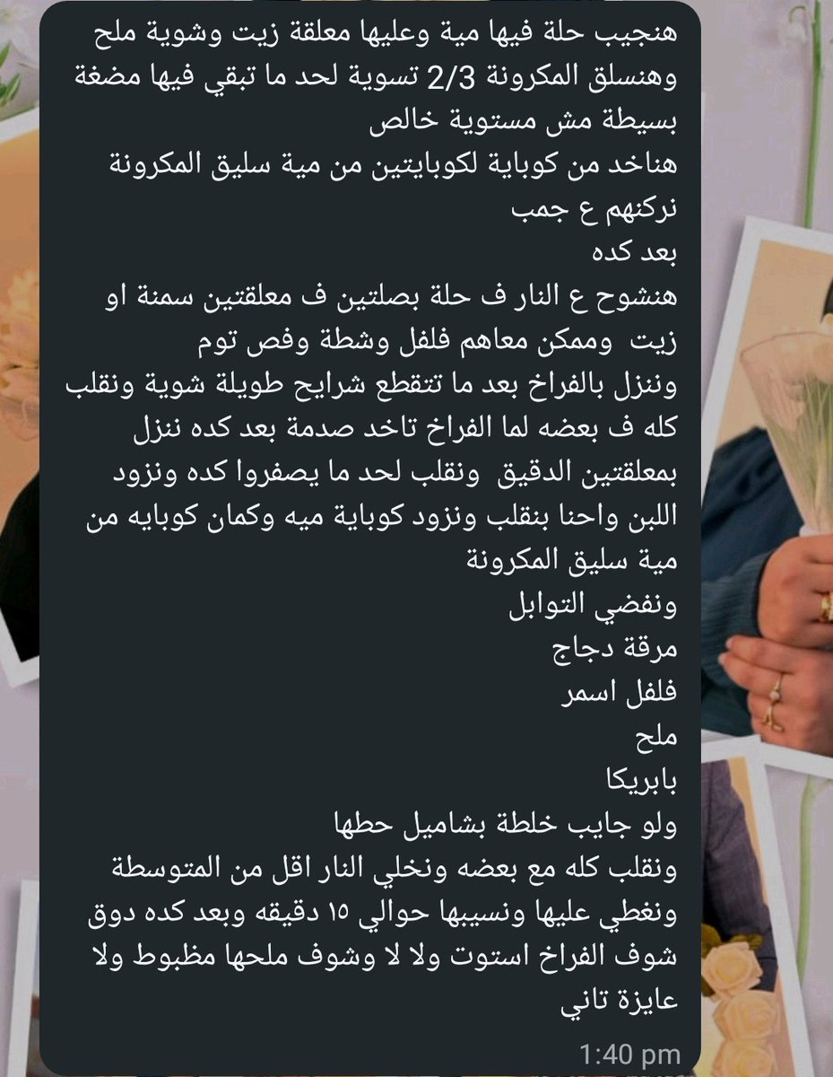 zzazs2013's tweet photo. عملت النهاردة مكرونة وعليها حاجة كده قال اي اسمها "وايت صوص"
 ولا كنا نسمع عن الكلام ده قبل الخطوبة https://t.co/oKZiORqkzU