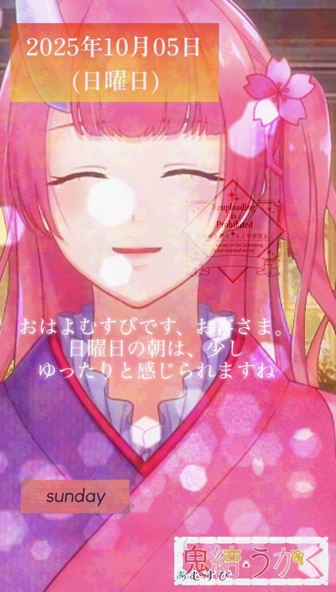 指南役を頼もうか・後朝　　　　　　　　　　おまとめ2冊セット 鬼結うかく🌸*・🍙 🌸 毎日朝shorts動画公開中💖 on X: 