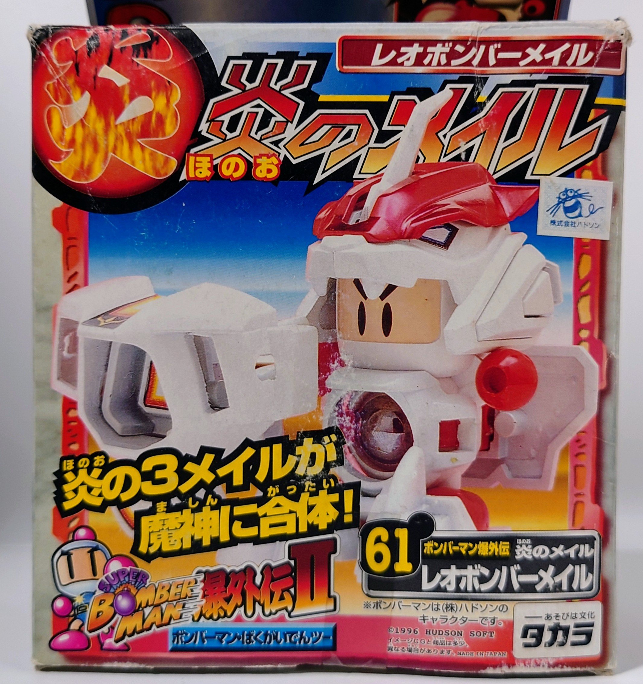 ビーダマン　まとめ　別売り可能⭕️ 4904810099857_a92f3d733d6f413f