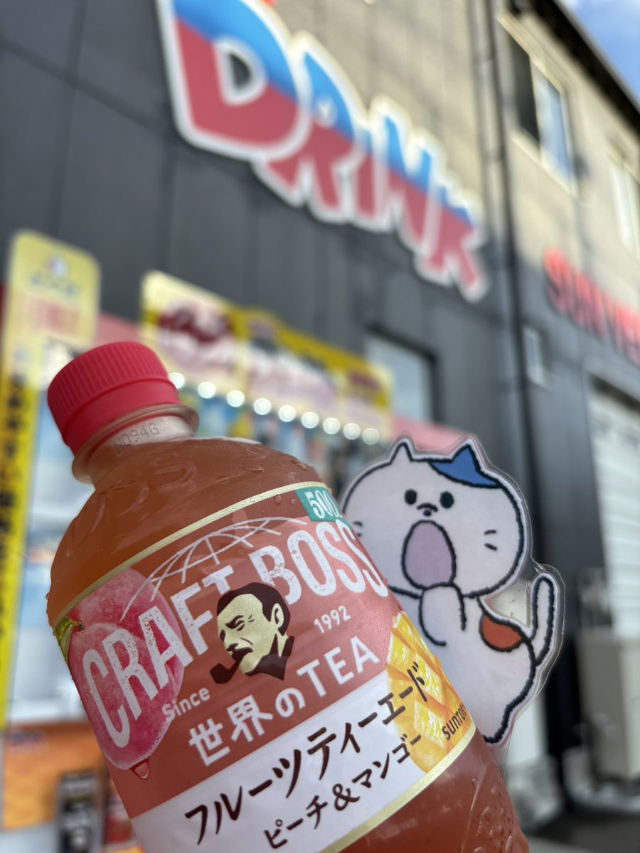 にゃんベンディングからおはようございます🙂 昨日の集中豪雨から一転