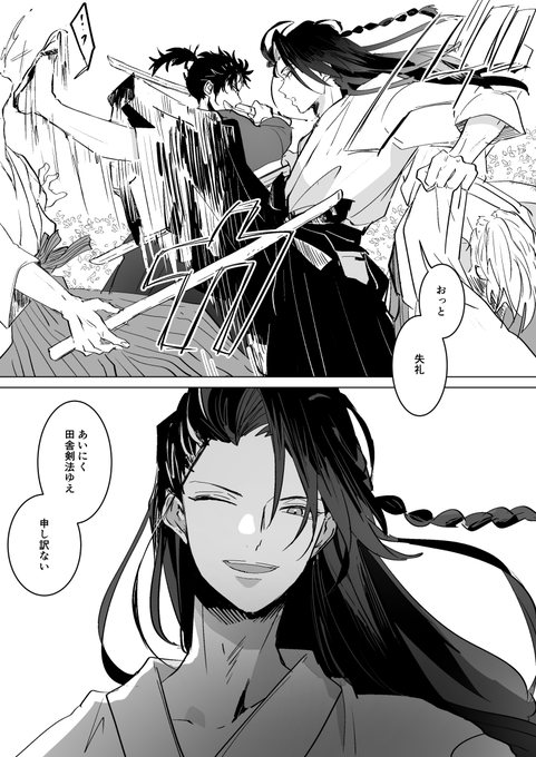 ⓝⓞⓝⓘ3/20🌸南2す76bのイラスト