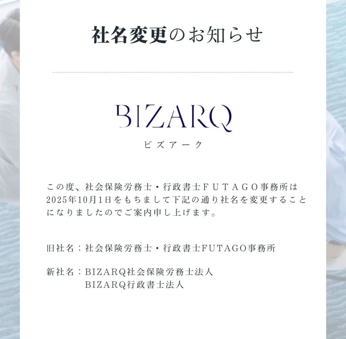 行政書士 太田宏樹行政書士事務所