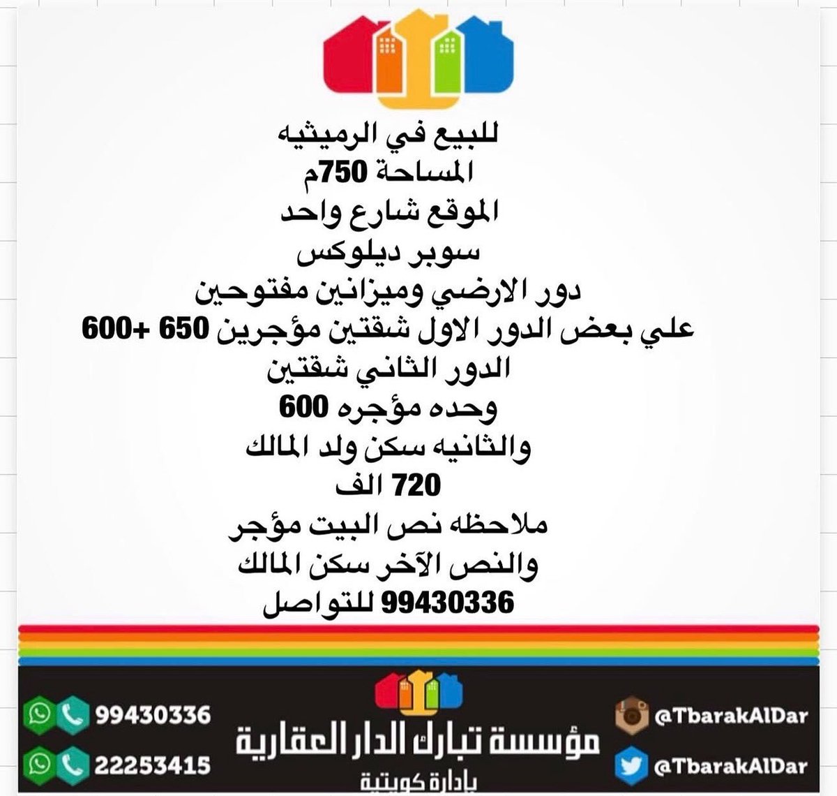TbarakAlDar's tweet photo. https://t.co/WD2ScD7I28