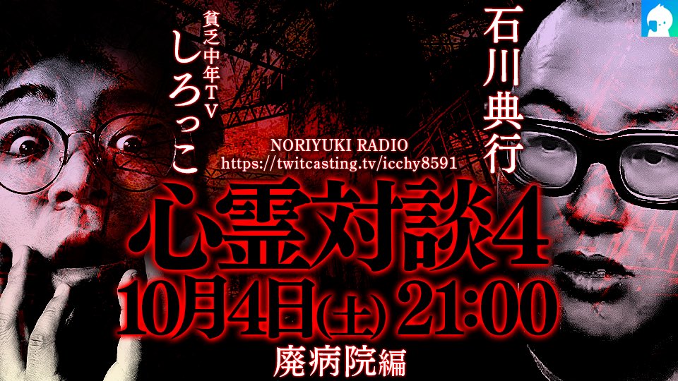コミュ告知をしました。（4日）

以下URLからモイ！よろしくお願いします。
twitcasting.tv/icchy8591/comm…