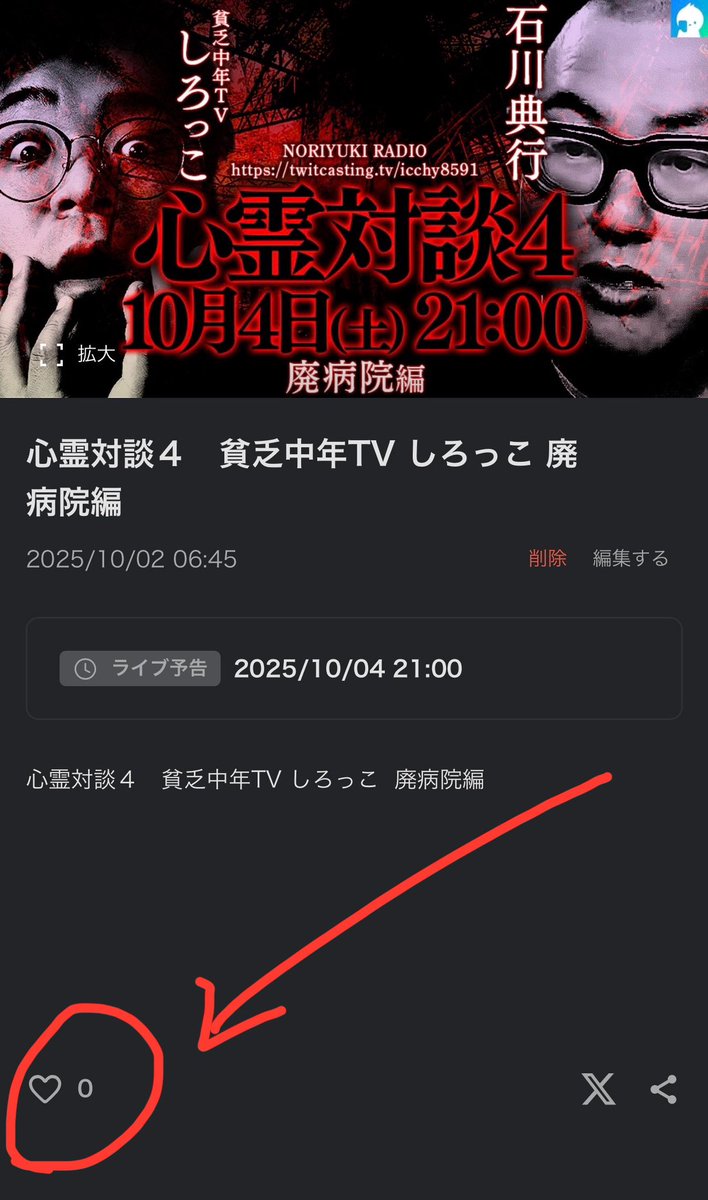 ICCHY8591's tweet photo. コミュ告知をしました。（4日）

以下URLからモイ！よろしくお願いします。
https://t.co/Bv0zWbTq7P https://t.co/EjWwHYYoUR