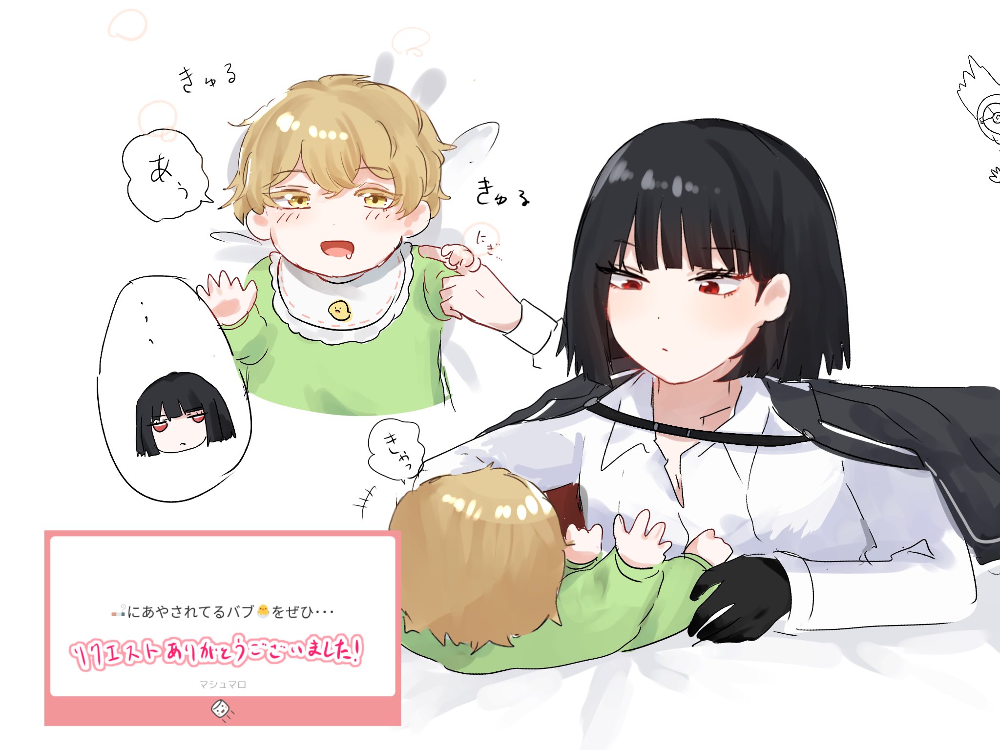 幸斗まま様♡ありがとうございます♡おまとめ♡ ᙅ⩬ on X: 
