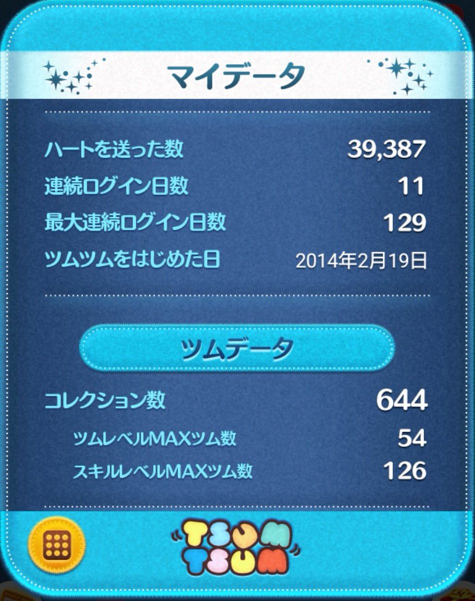 ⚠️ゲームネタ🎮️
プレミアムBOX3回で新ツムGETできた！
ディズニーヴィランズと悪だくみガストン

ツムツムからプレイしています✨
相互さんでツムツムやってる人居るかな？

#ツムツム #セットツム