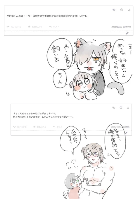メッセージありがとうございました😊 