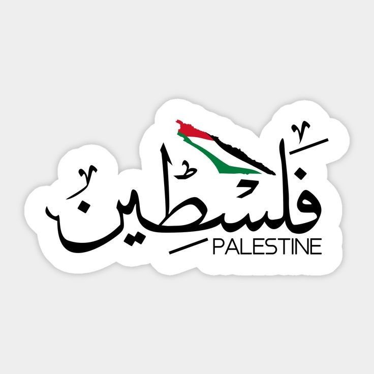 Bundan sonra abluka kırılmıştır.
Filo varsada varmasa da bu bir zaferdir.🇵🇸

#FreePalestine