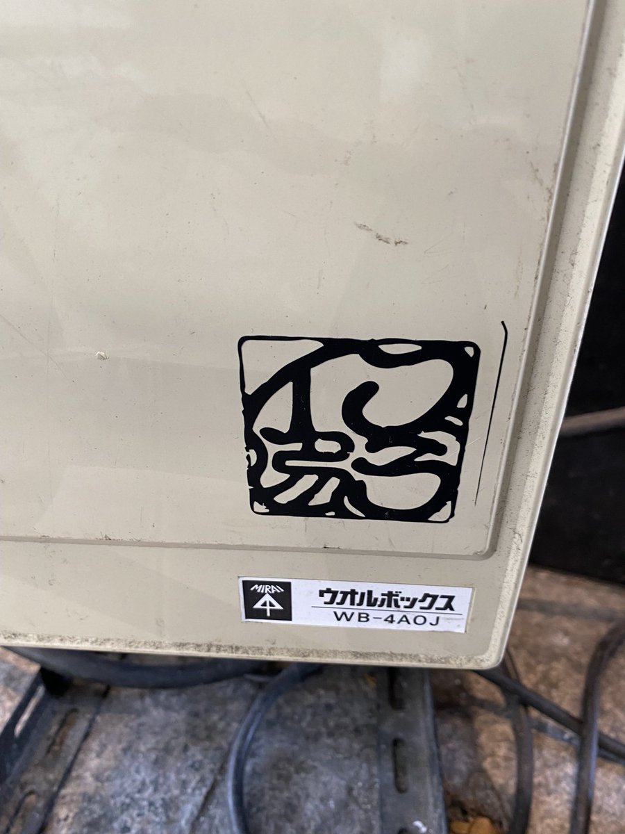 lion_printing's tweet photo. #graffiti #osakagraffi #tagging #throwup https://t.co/hPkkawPI0Z