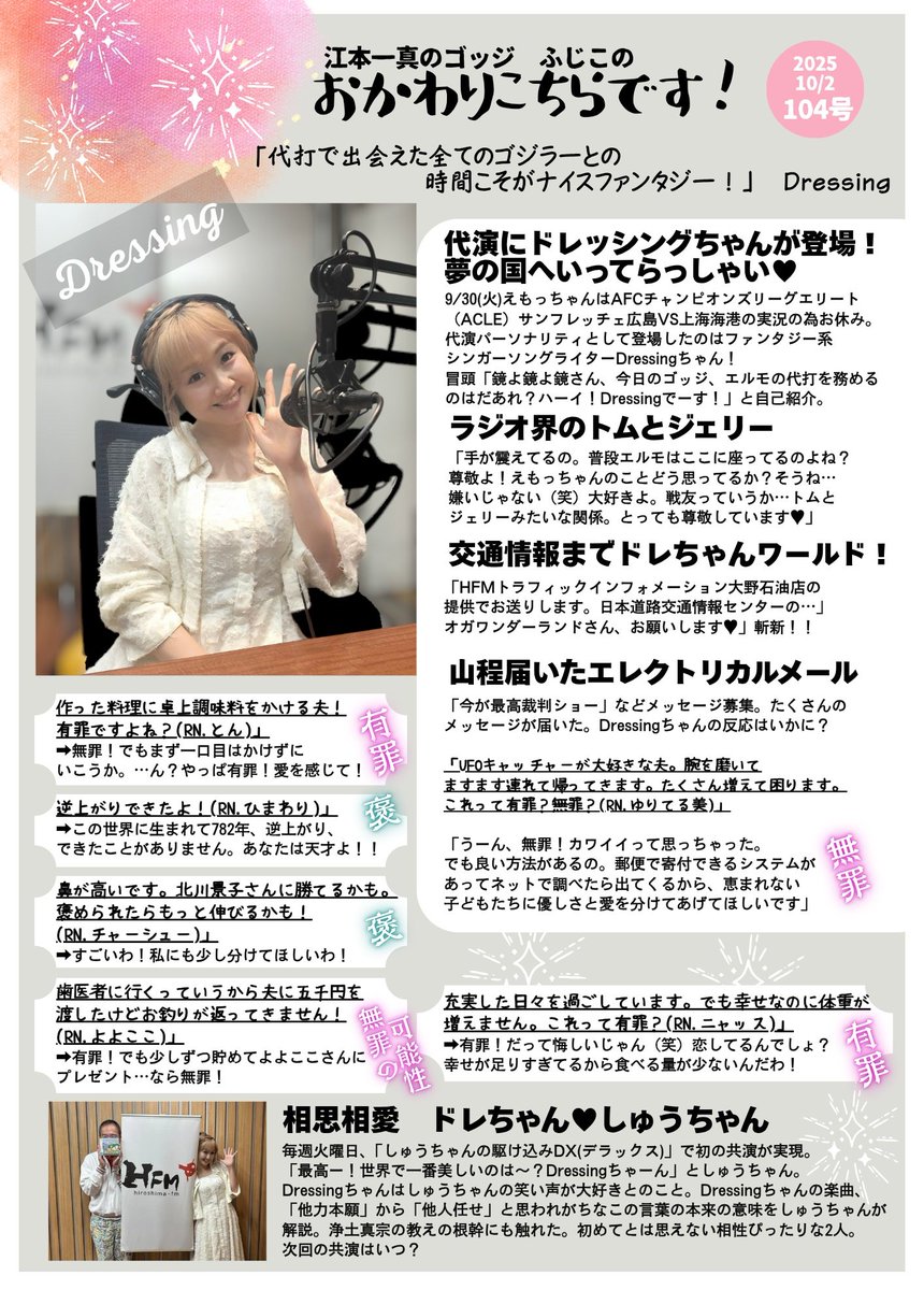 ハッピーハッピーハッピー (@yTzZE5pUPVOJoBC) / Posts and