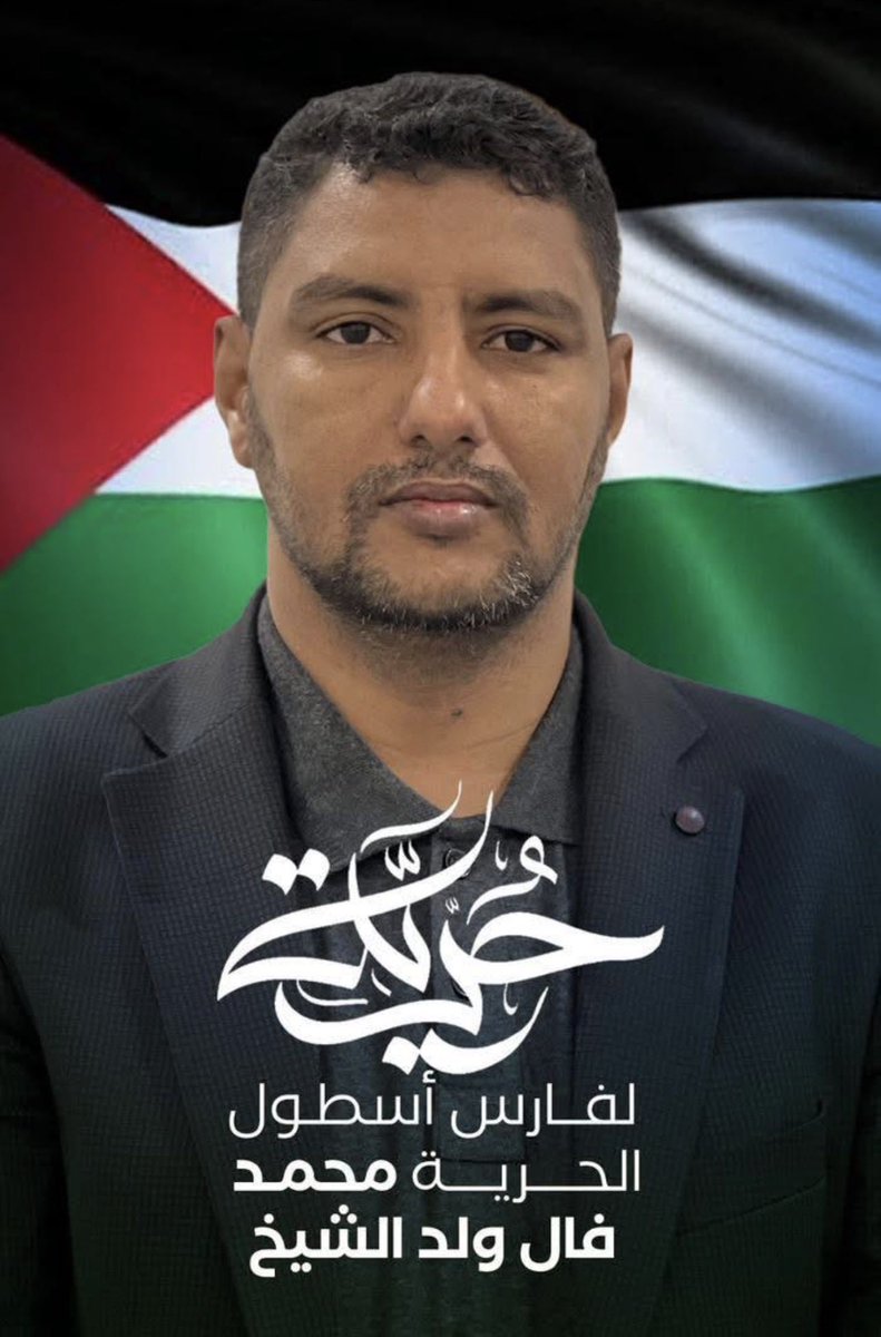 A7medisselmou's tweet photo. الحرية لشرفاء الأرض المشاركين في #GlobalSumudFlotilla #أسطول_الصمود_العالمي 
حفظ الله الزملاء 
وعلى الحكومة الموريتانية التحرك فورا لتحرير الزميل محمد فال وبقية رفاقه. 
@CheikhGhazouani https://t.co/PuxKdEfPpv