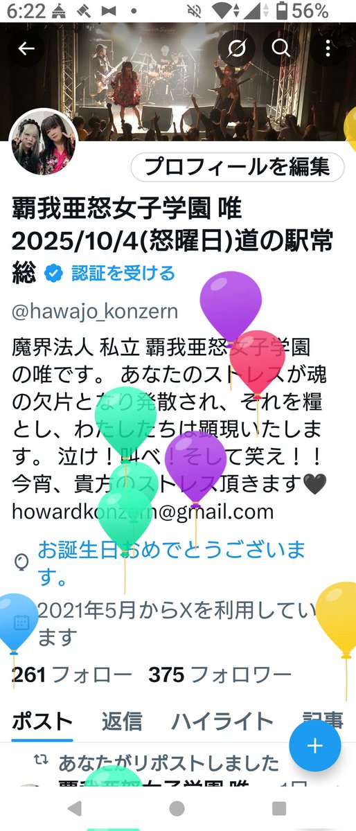 hawajo_konzern's tweet image. おはうよございます😊
さて、今日は10月2日！

わたくしの誕生日でございます✙

わたしは皆と仲良くしたいだけ
さぁ
祝いなさい
(ΦωΦ)ﾌﾌﾌ…

#覇我亜怒女子学園
