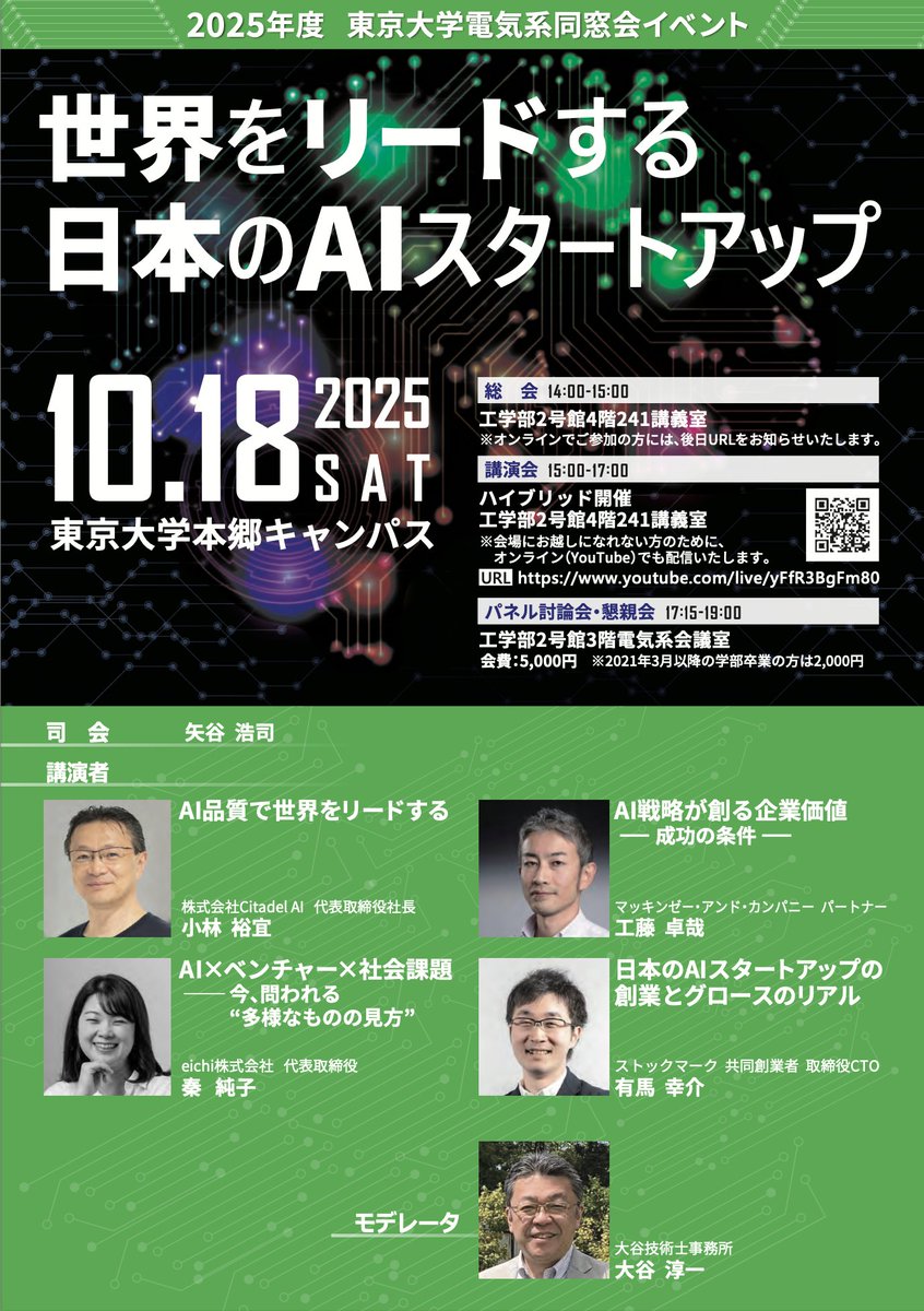 来週の土曜日です！