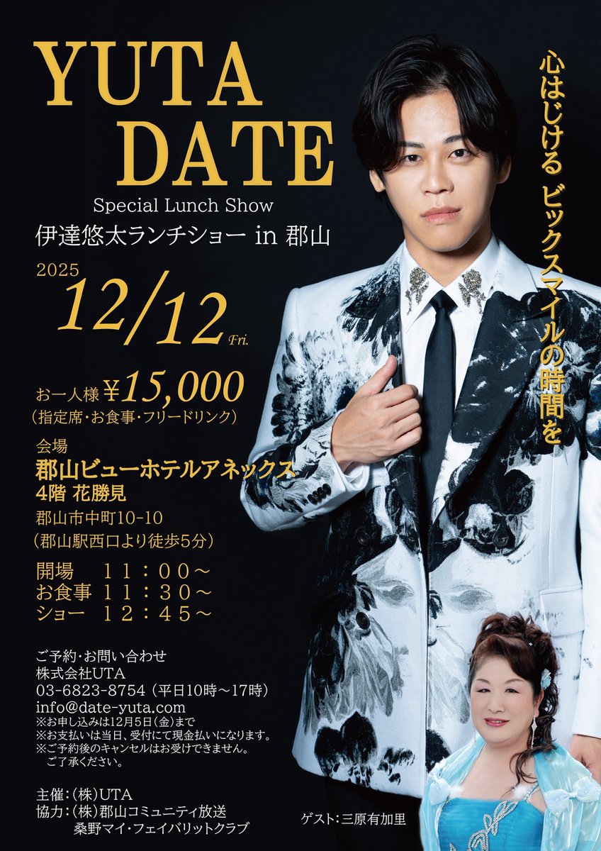 悠太 まとめ 直井 弦太 on X