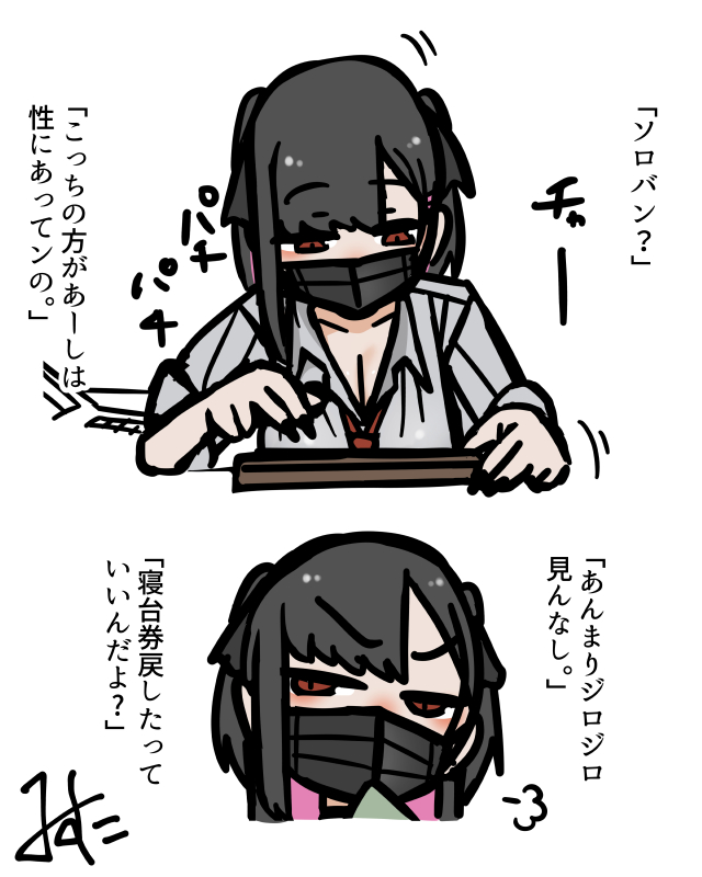 ギャルテケツちゃんとソロバン 