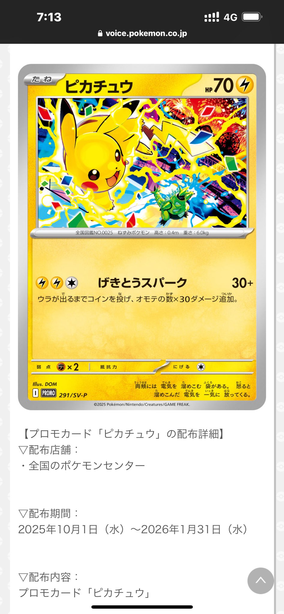 mako⚡️ インフェルノX🔥🐉🔥全力回収😁 スニダン公式
