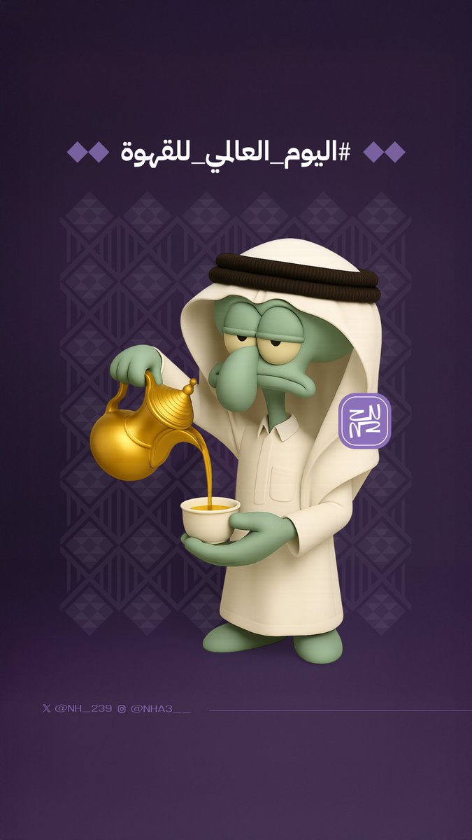 NH_239's tweet photo. أعدت تصميم هالرياكشن اللطيف 3D 💟✨

#اليوم_العالمي_للقهوة 
#International_Coffee_Day https://t.co/40BO3Vd6k4